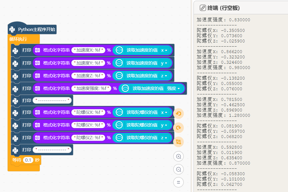 加速度传感器示意
