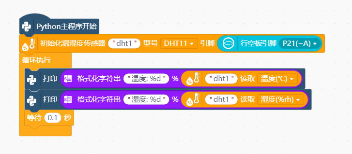 DHT11