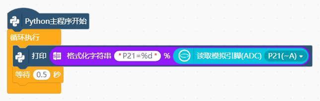 光线传感器