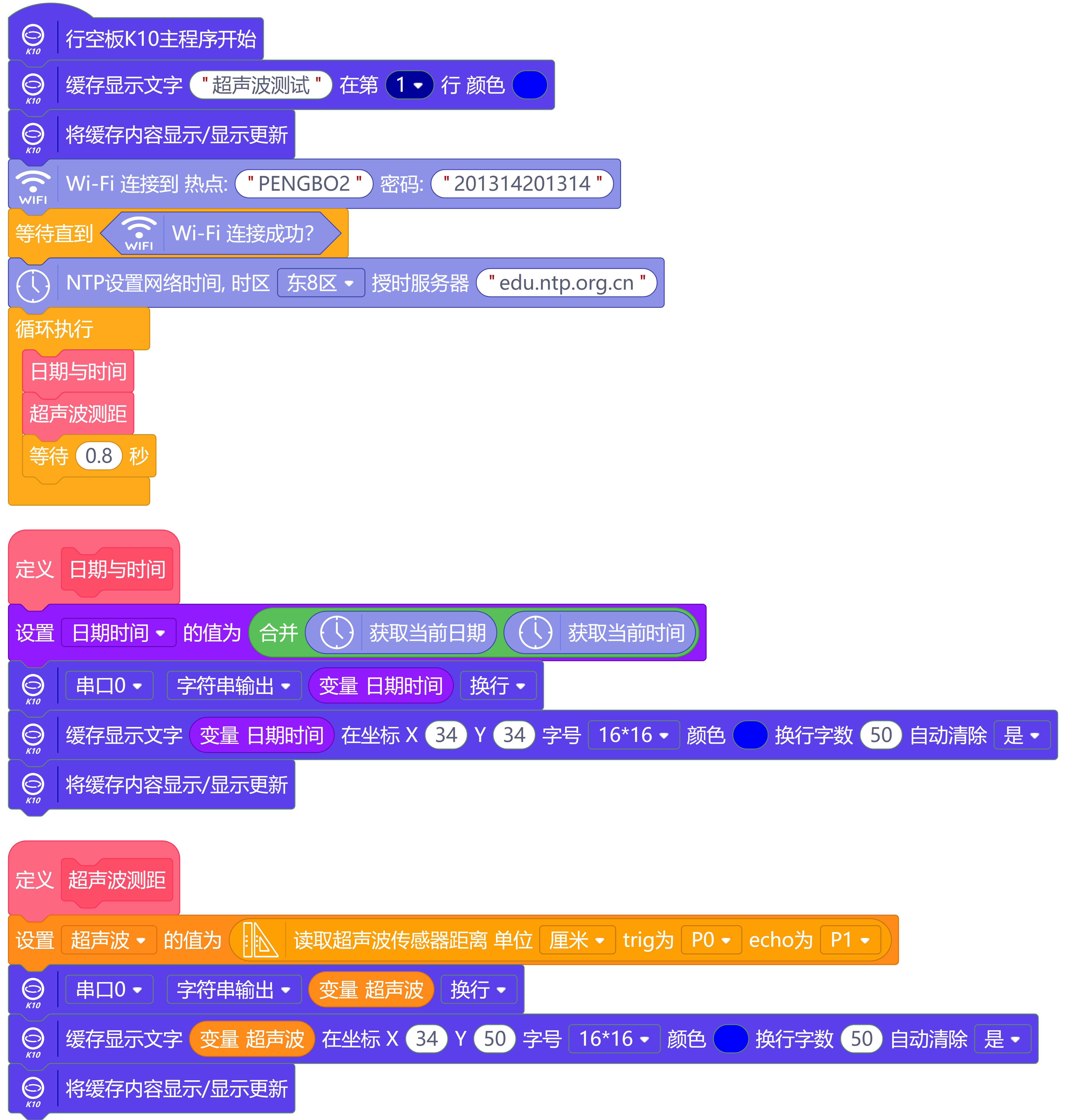 超声波接线图