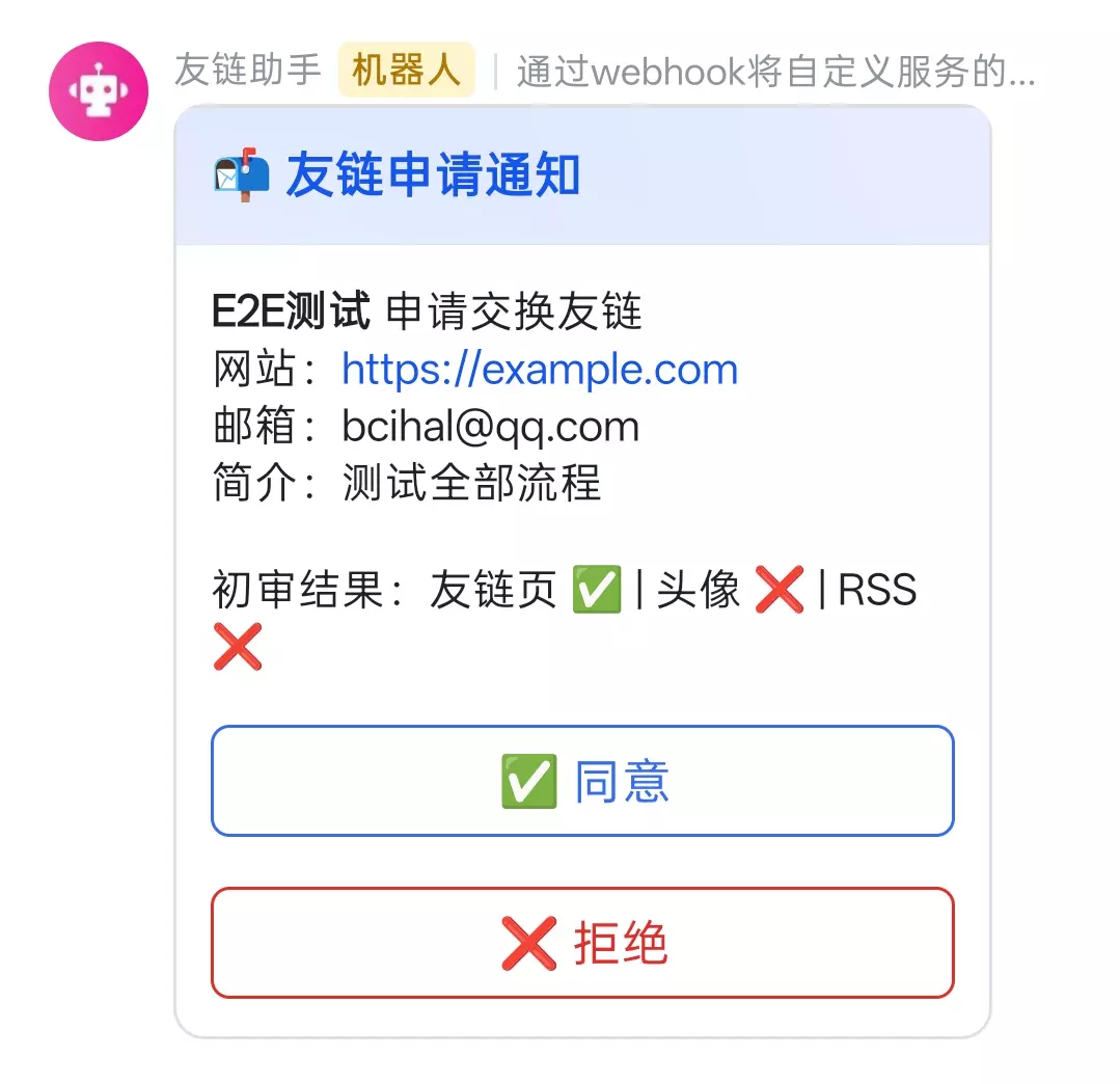 邮件通知