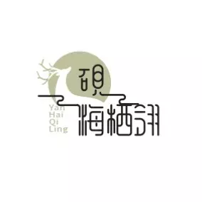 砚海栖翎