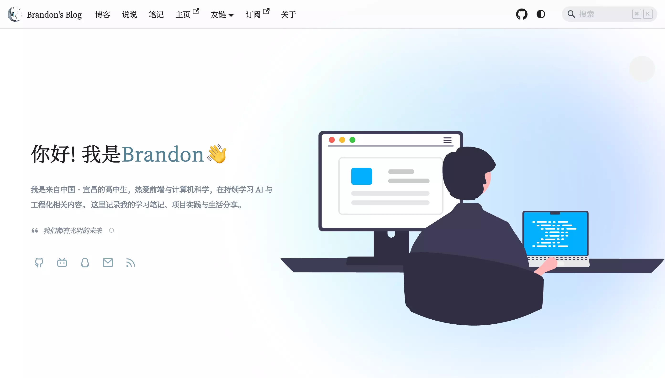 Brandon's Blog